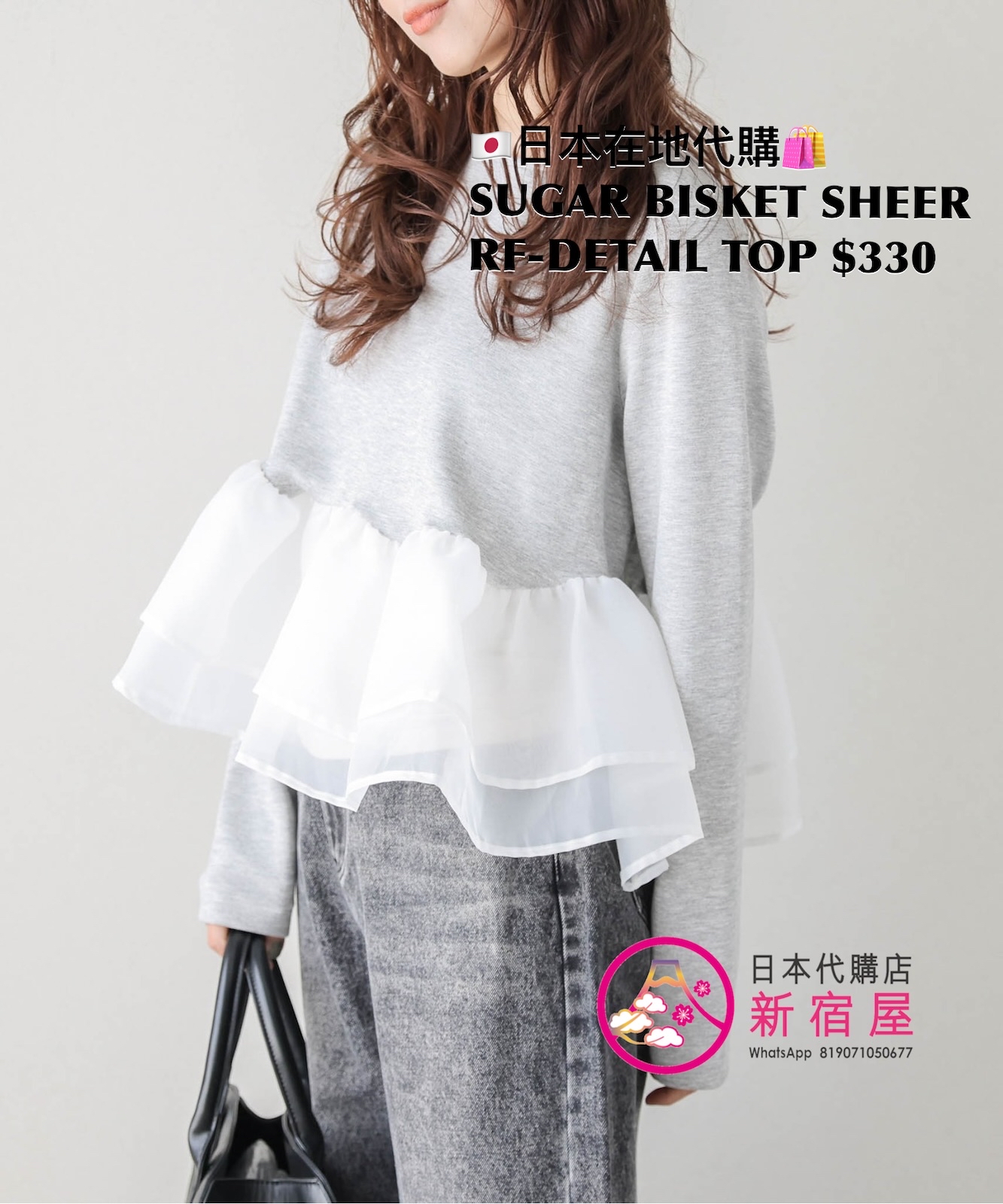 SUGAR BISKET SHEER RUFFLED COMBINATION TOP