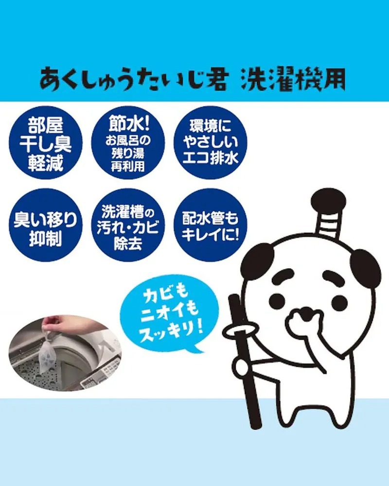 日本製 天然酵母清潔球 （一粒包辦抗菌、除臭、去污！）
