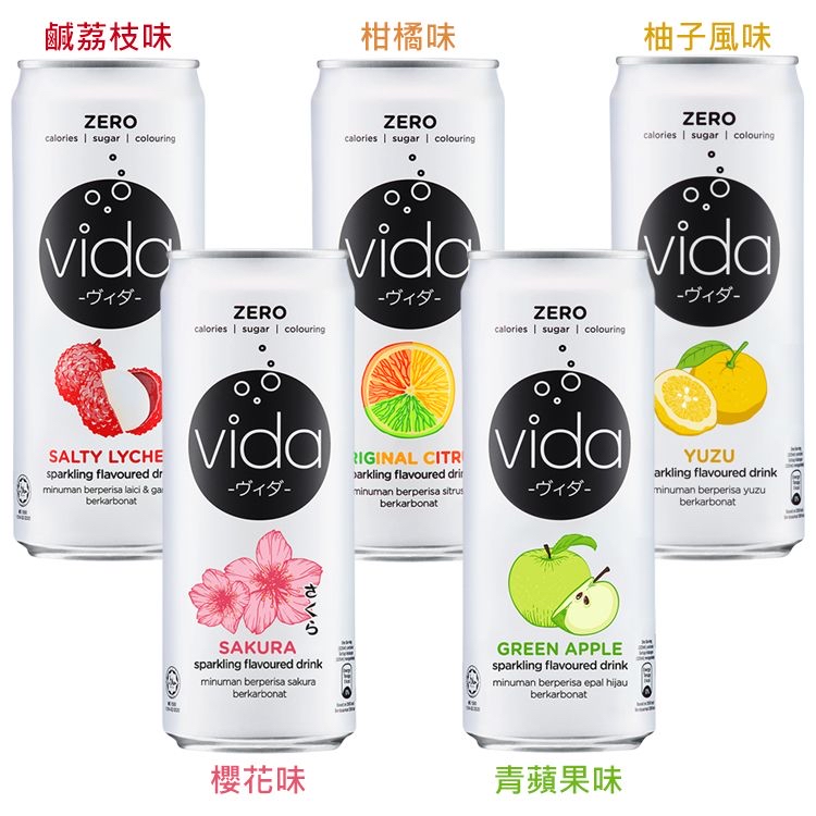 馬來西亞直送Vida 0糖0卡果味汽水  Vida 0糖0卡果味汽水
