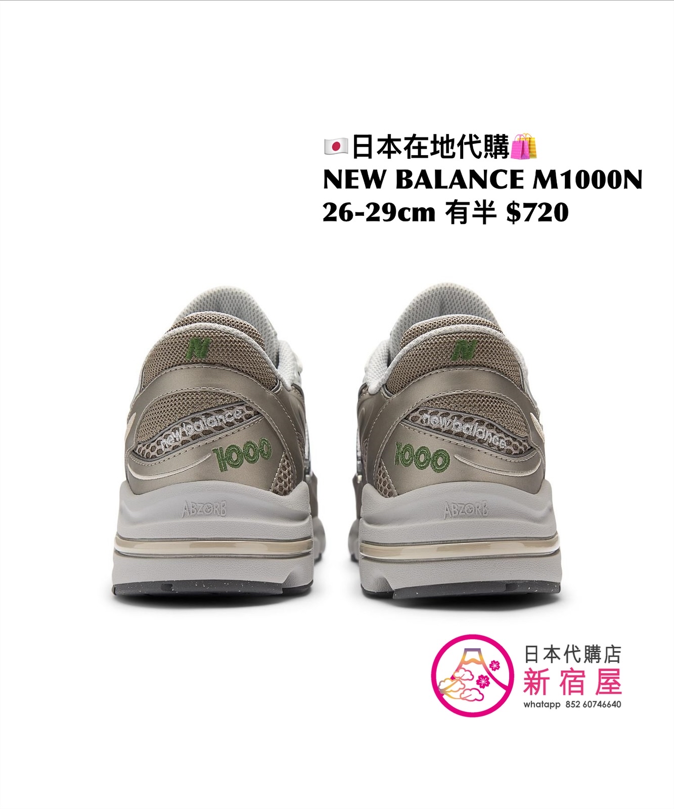 NEW BALANCE M1000N