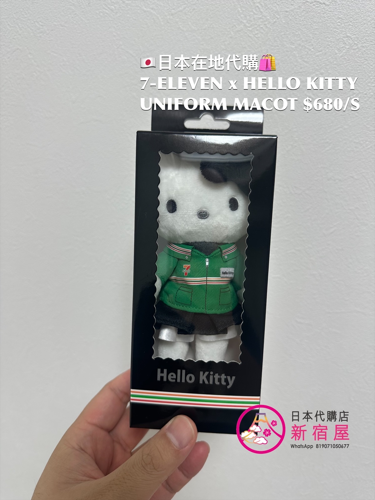 7-ELEVEN x HELLO KITTY UNIFORM MASCOT 