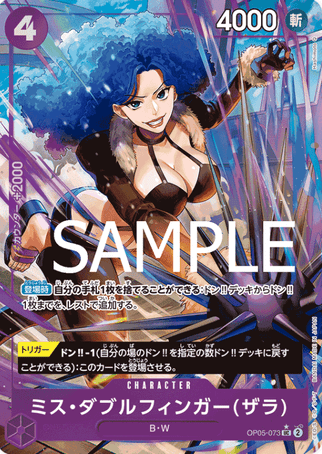 One Piece TCG Card Game - Op05-073 (UC) Miss Doublefinger(Zala) (AA)