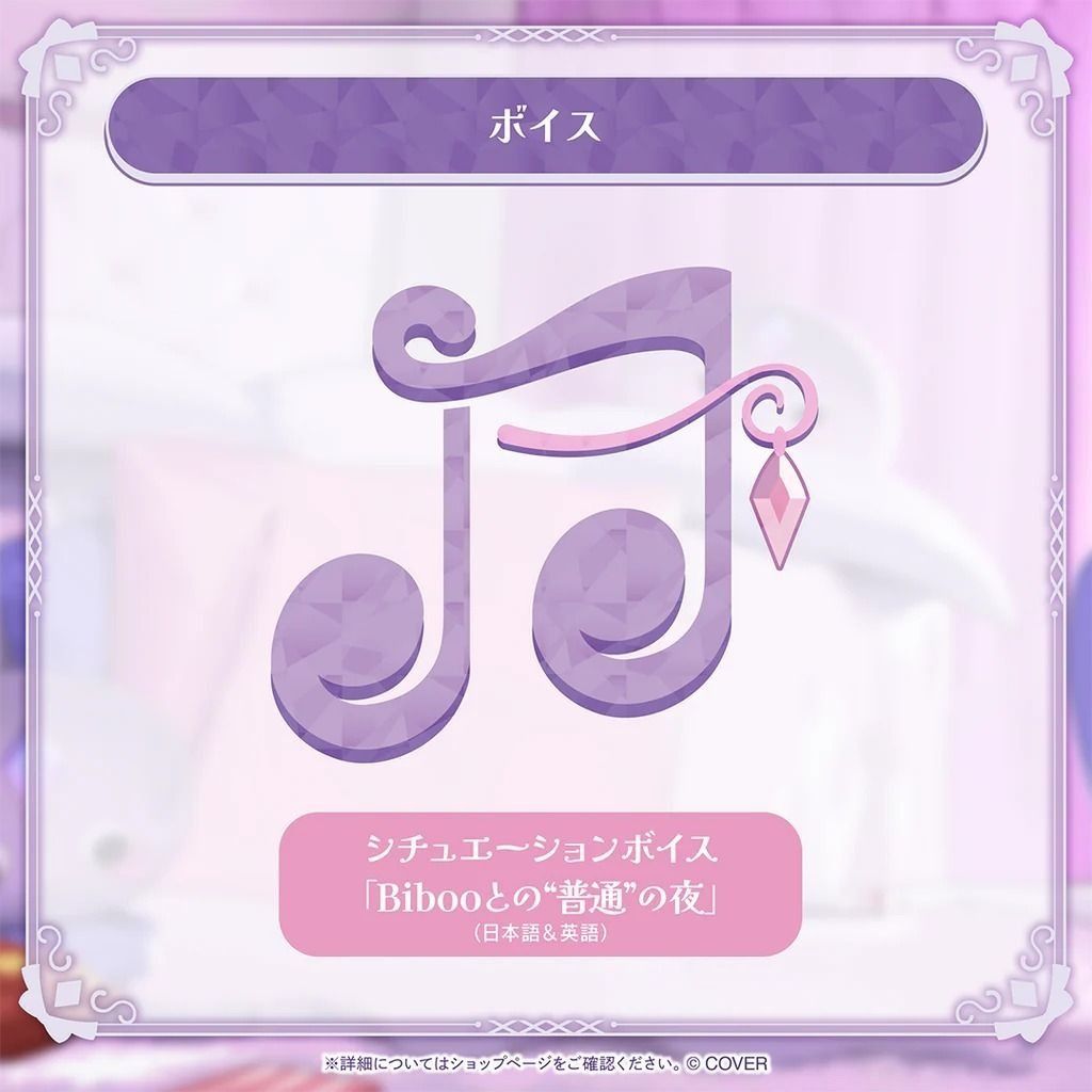 【尚餘少量訂額!!可訂※現在!!接受預訂!!NOW!!※額滿即止】HOLOLIVE 古石ビジュー ペブルパジャマ衣装記念 KOSEKI BIJOU BIBOO 直筆 FULLSET 🌸[訂單確認後,本店會於一週內發出電子預購單據,屆時請確認WhatsApp對話查收。"如需到店提取紙質單據或使用其他通訊APP可於備註告知"]