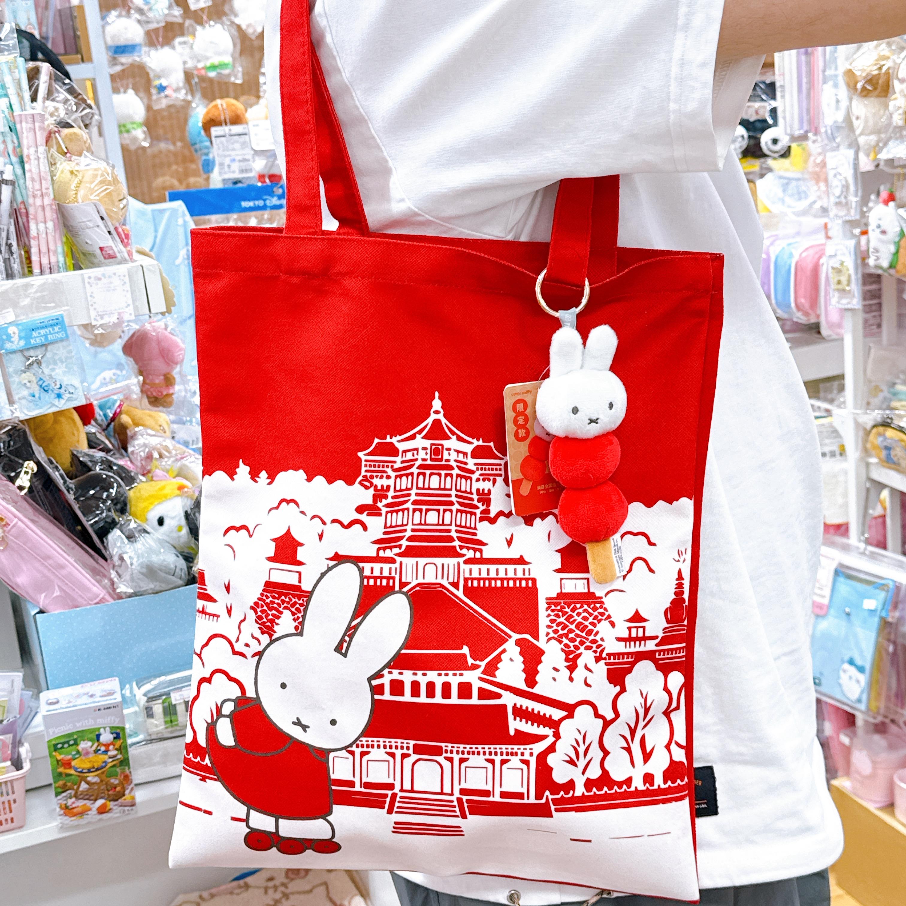 北京限定頤和園系列Miffy則孭袋/冰糖葫蘆公仔掛飾 ccc