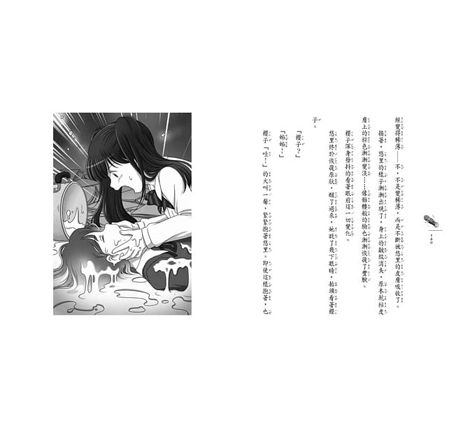 親子天下 神奇柑仔店3：誰需要除皺酸梅