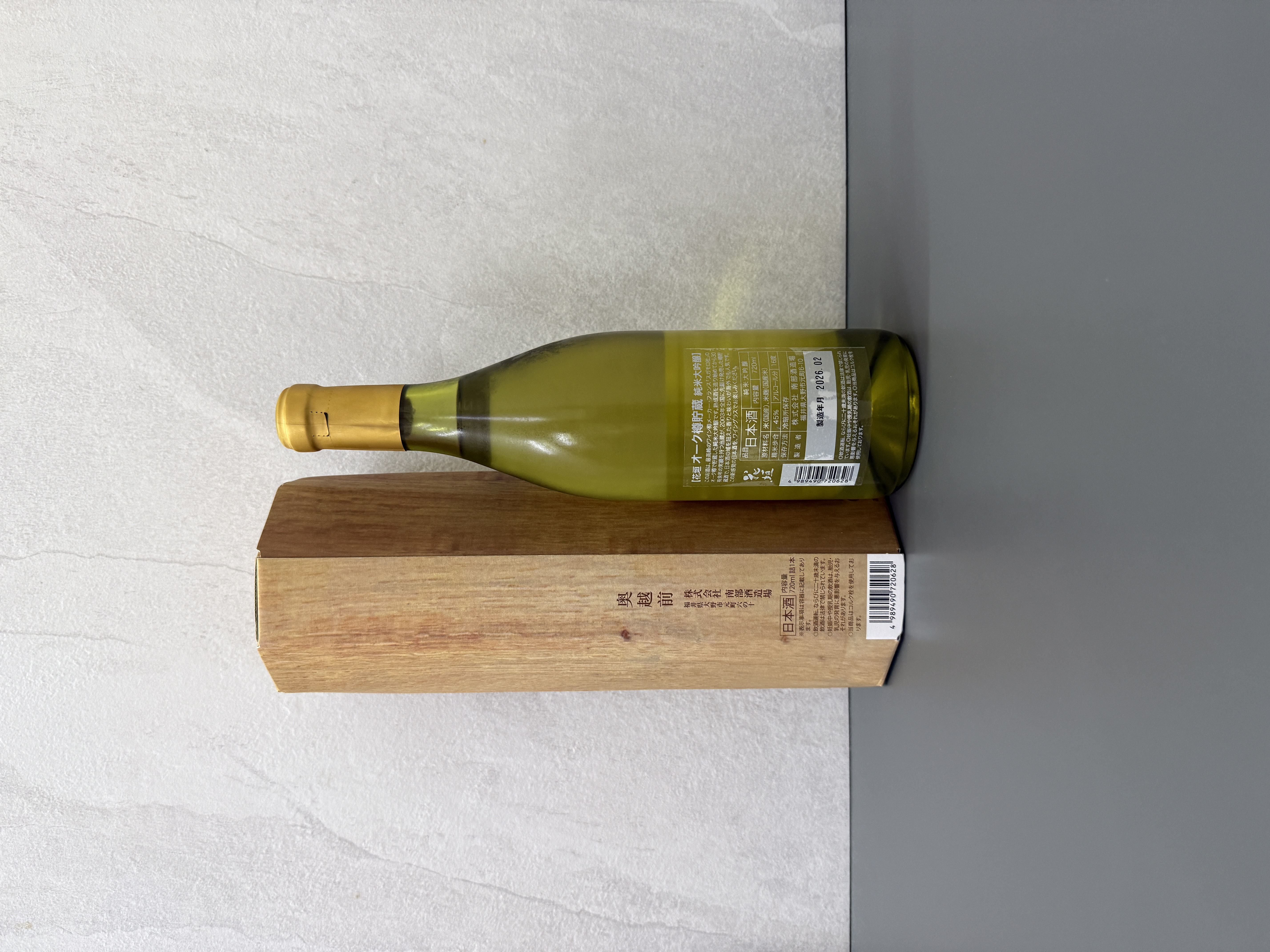 花垣 橡木桶貯藏 純米大吟釀 720ml