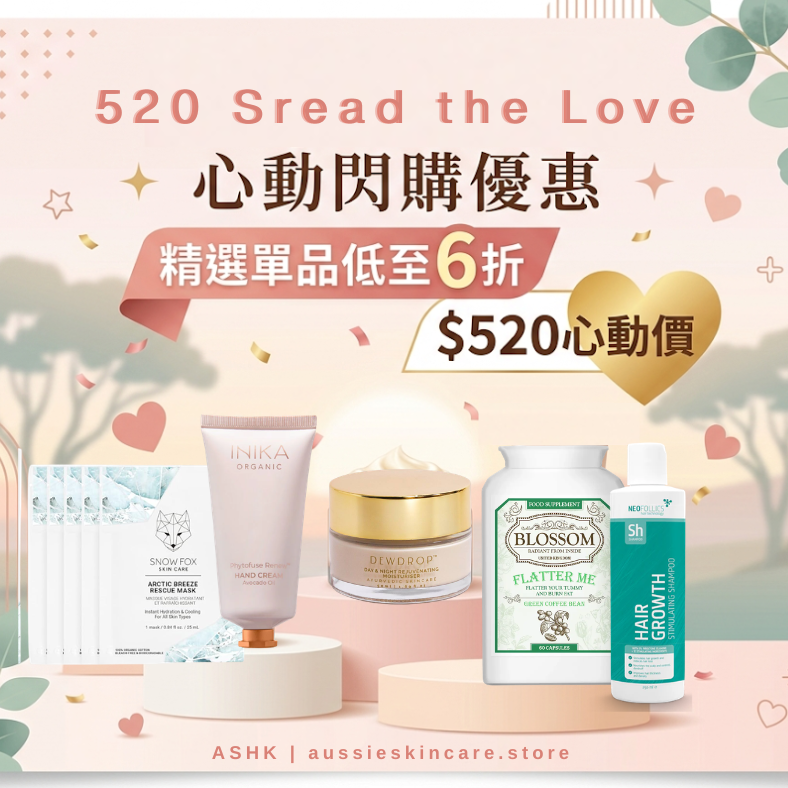 520 Spread the Love 心動閃購