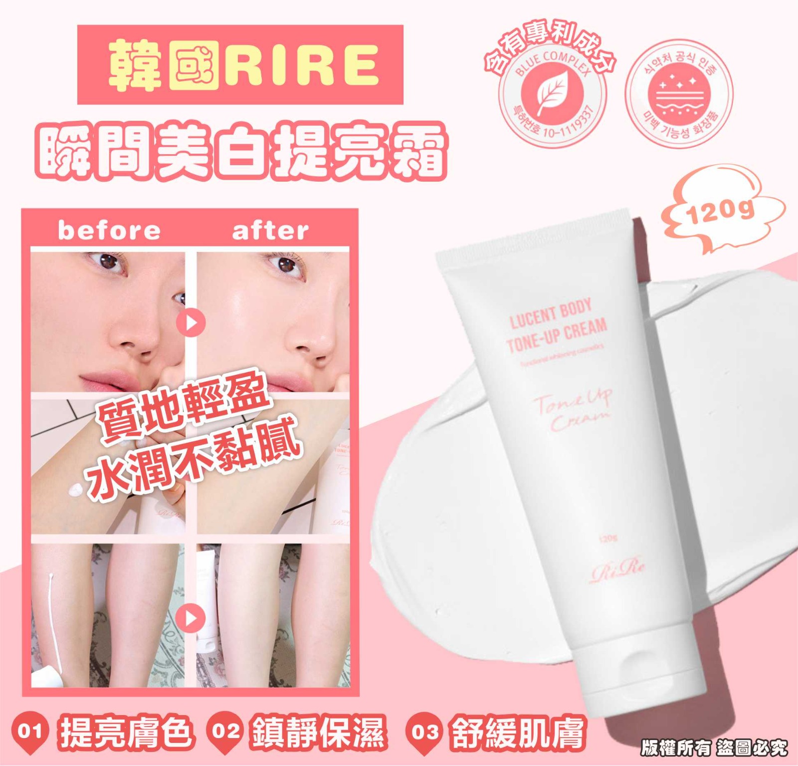 【預訂】韓國 Rire 瞬間美白提亮霜120g