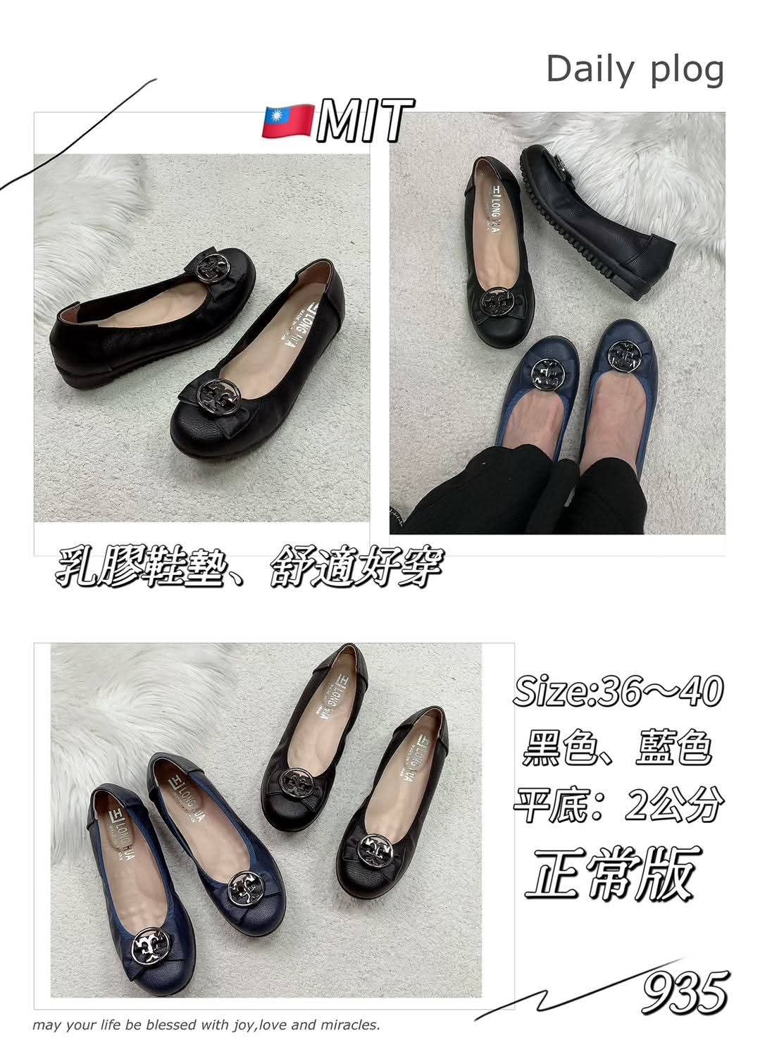 935 时尚气质平底鞋