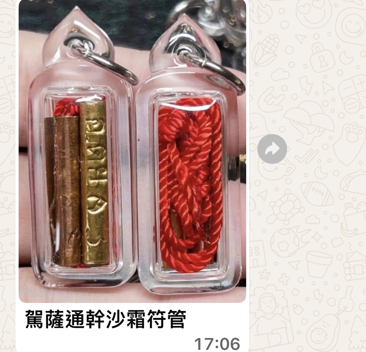 阿贊堆 嘎薩通干sai 霜符管