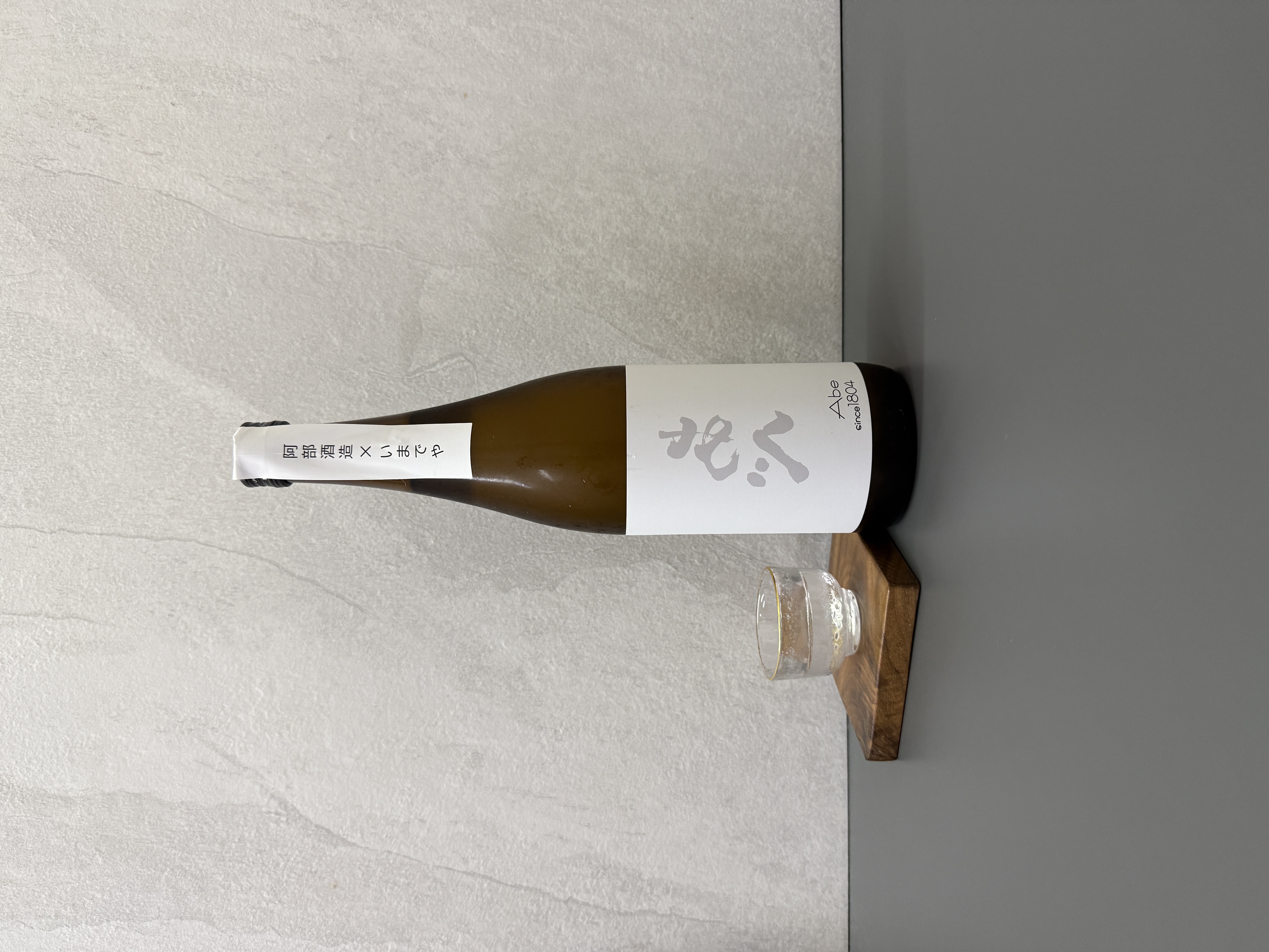 あべ 常溫熟成2020 720ml