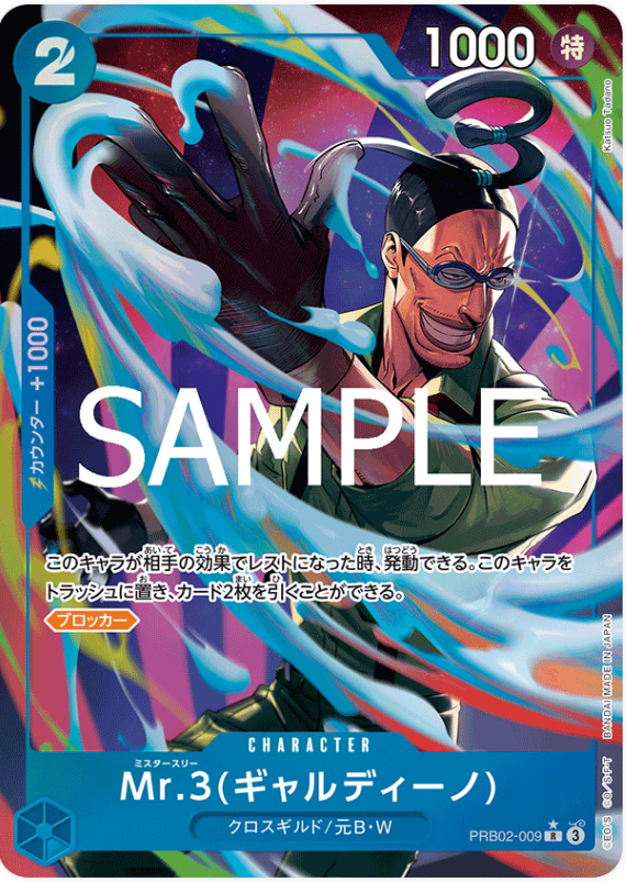 Japanese Version TCG One Piece Card Game - PRB02-009 r Mr.3(Galdino)