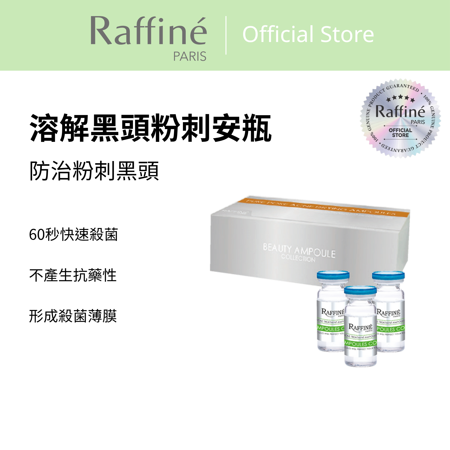 溶解黑頭粉刺安瓶 - RBA6018 3.5ml x 15pcs