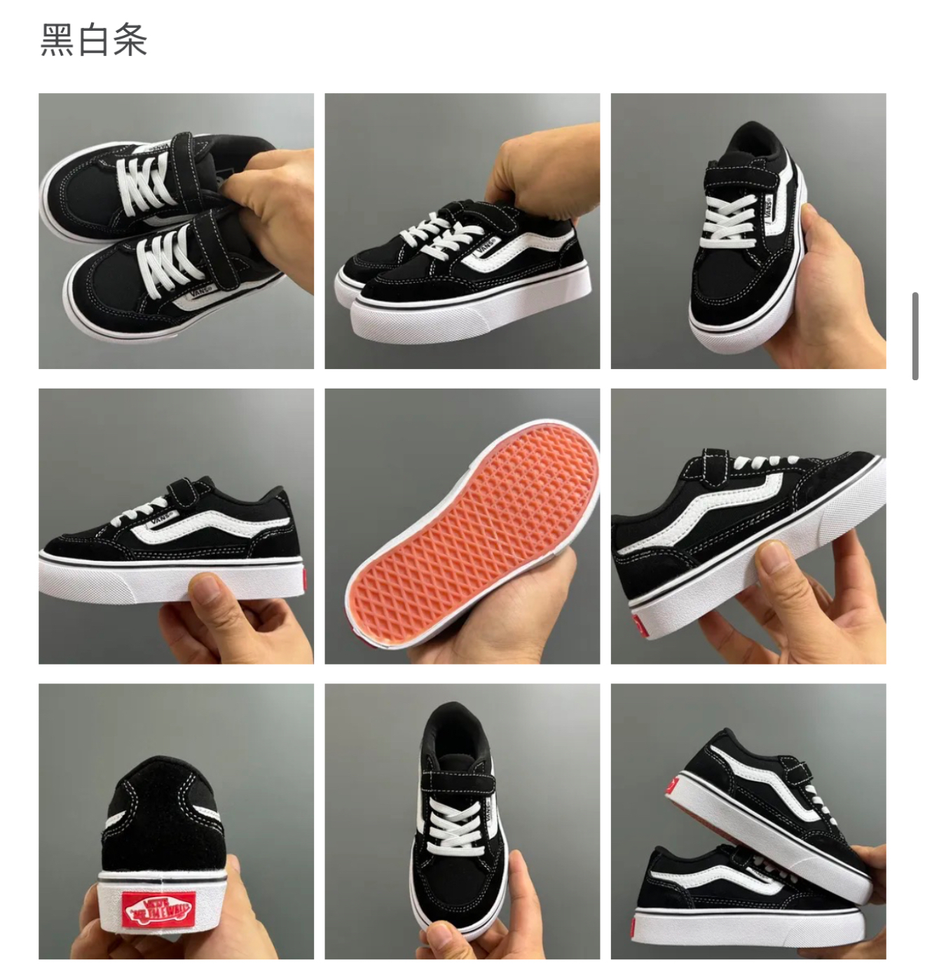 0721 兒童vans (有親子)
