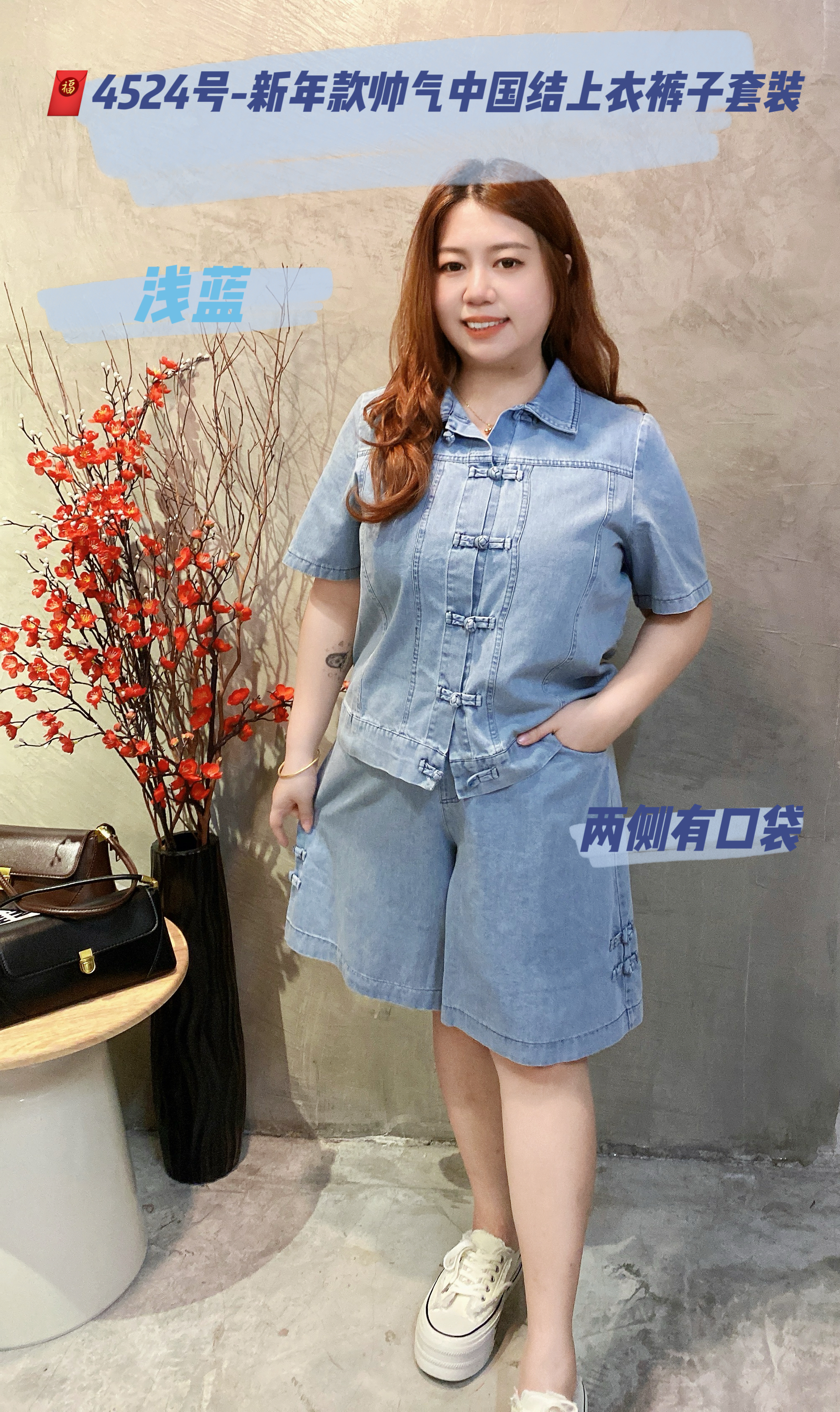 🧧4524号-新年款帅气中国结上衣裤子套装