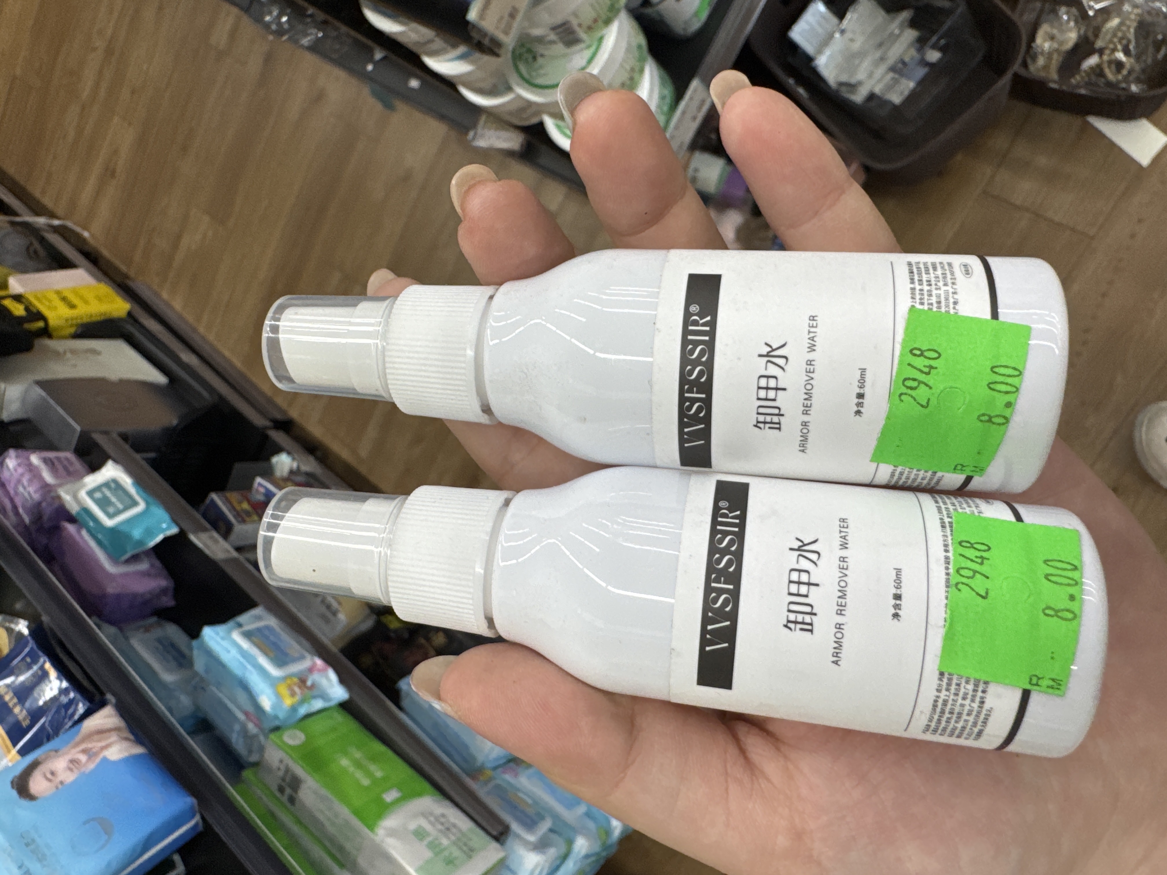 29481 卸甲水 VVSFSSIR 美甲穿戴甲 60ml 卸甲水