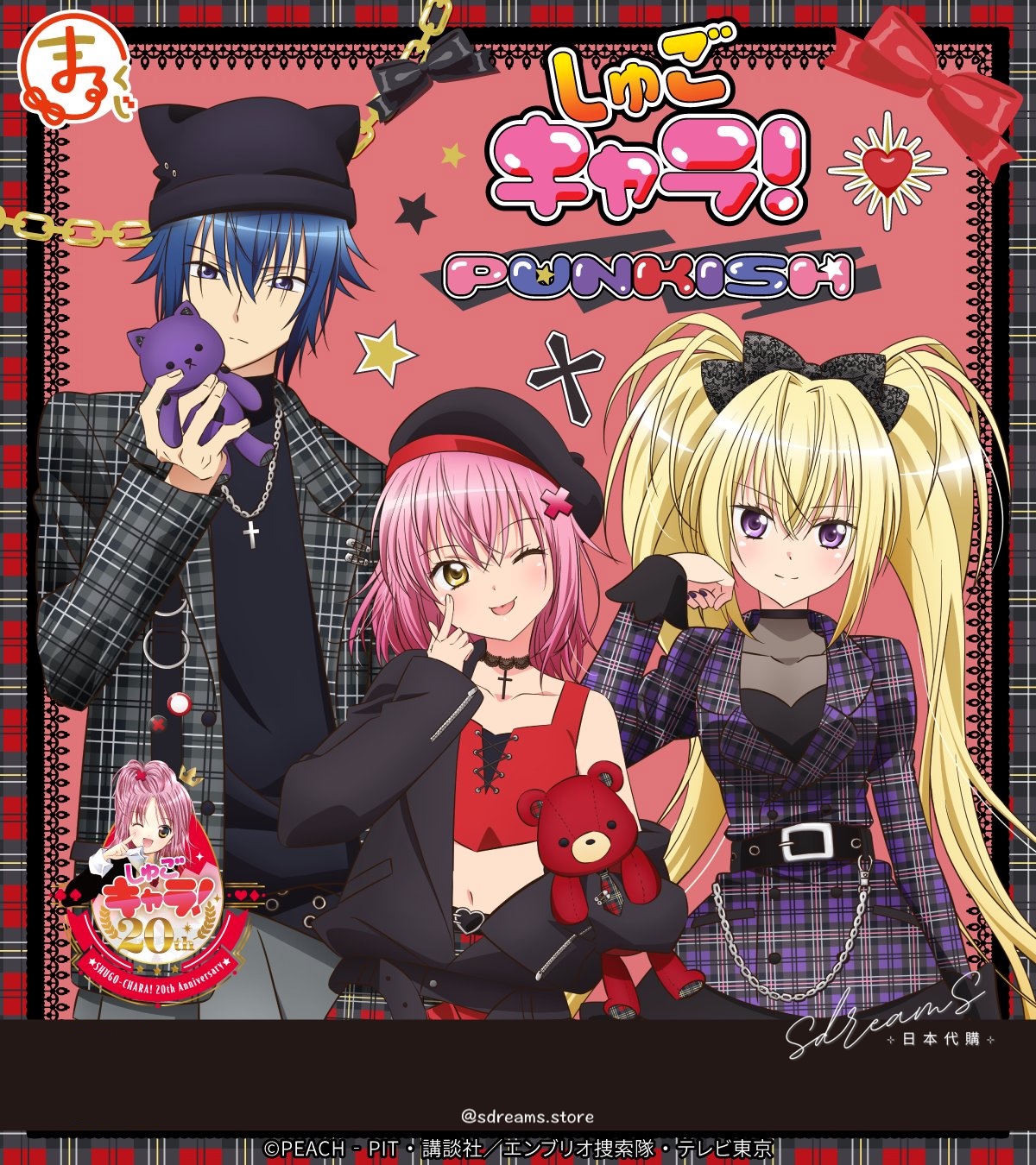 守護甜心 Shugo Chara!日本限定抽賞 PUNKISH MaruKuji #P-SCG0965 (PRE-ORDER) [2026/10]
