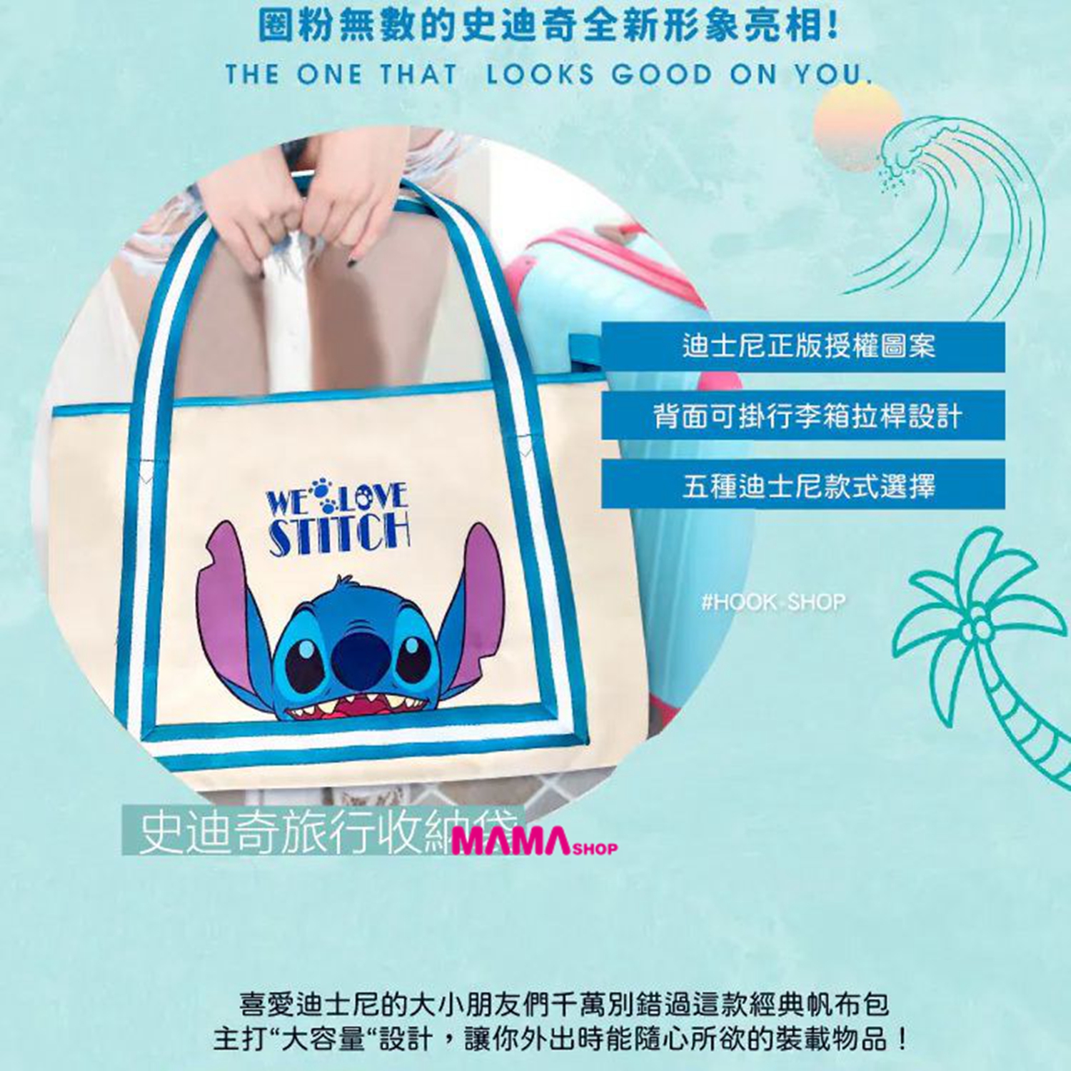 台灣直送迪士尼手提袋(大款)