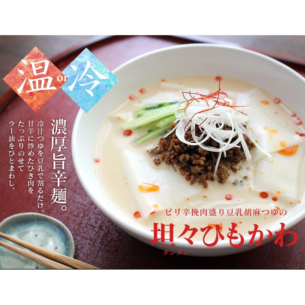 ♻️日本 小町白布烏冬 Japan Komachi Udon Sheets