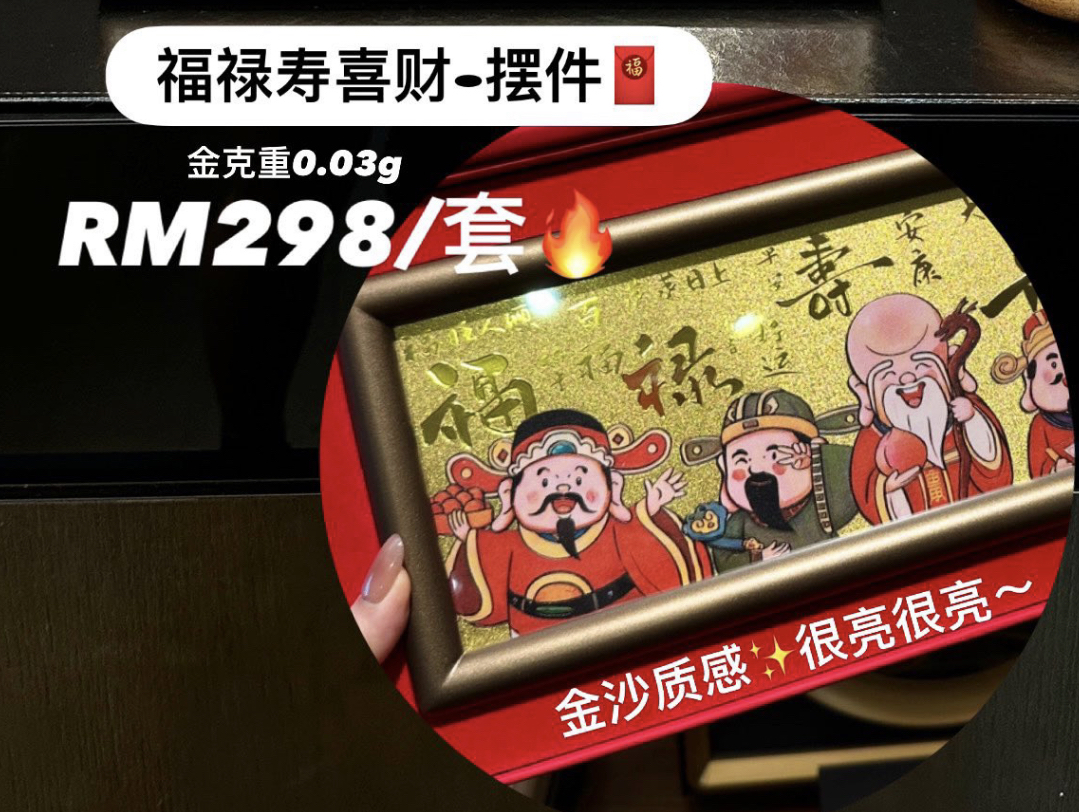 福禄寿喜财-相框摆件