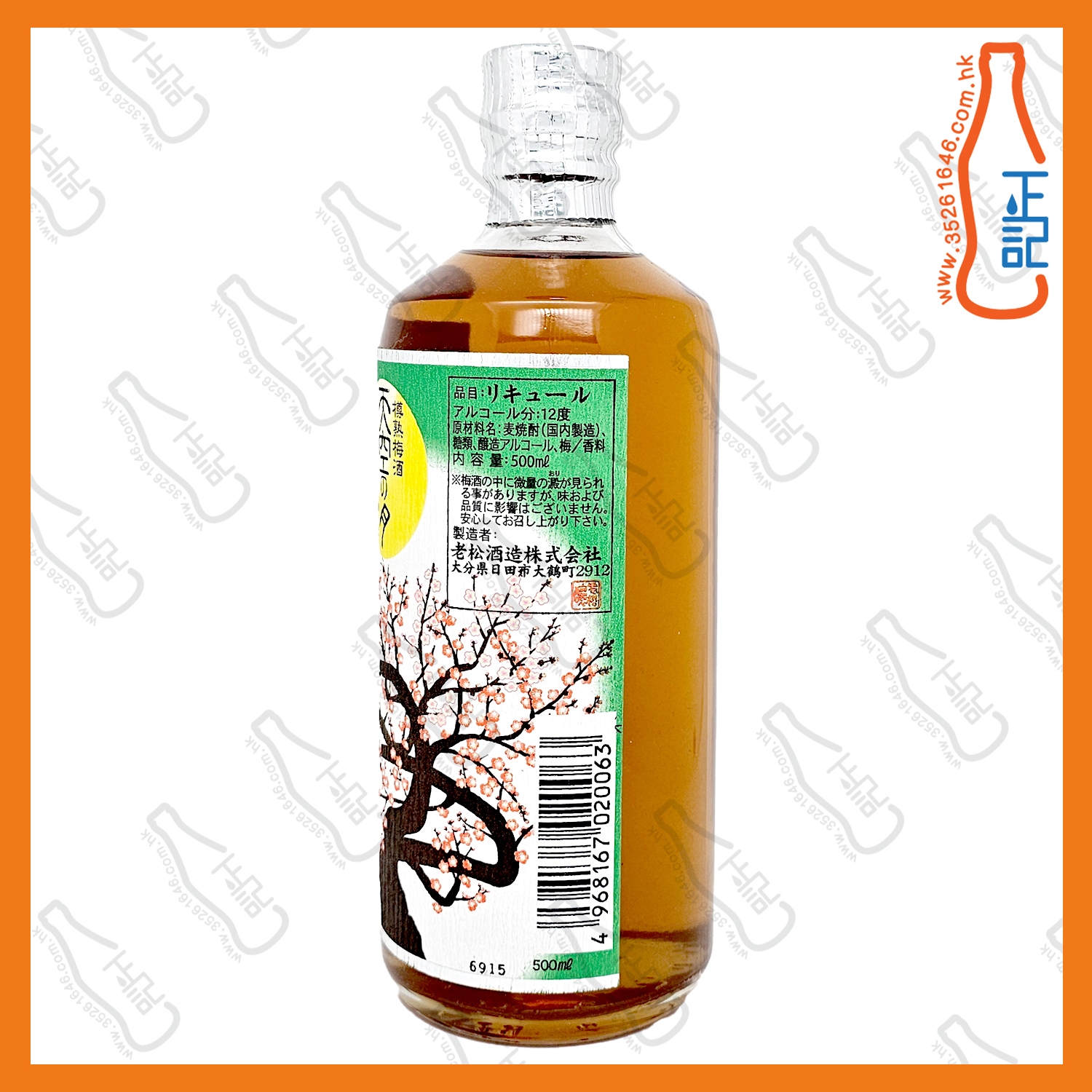 ==老松酒造 天空之月 樽熟梅酒 500ml /支