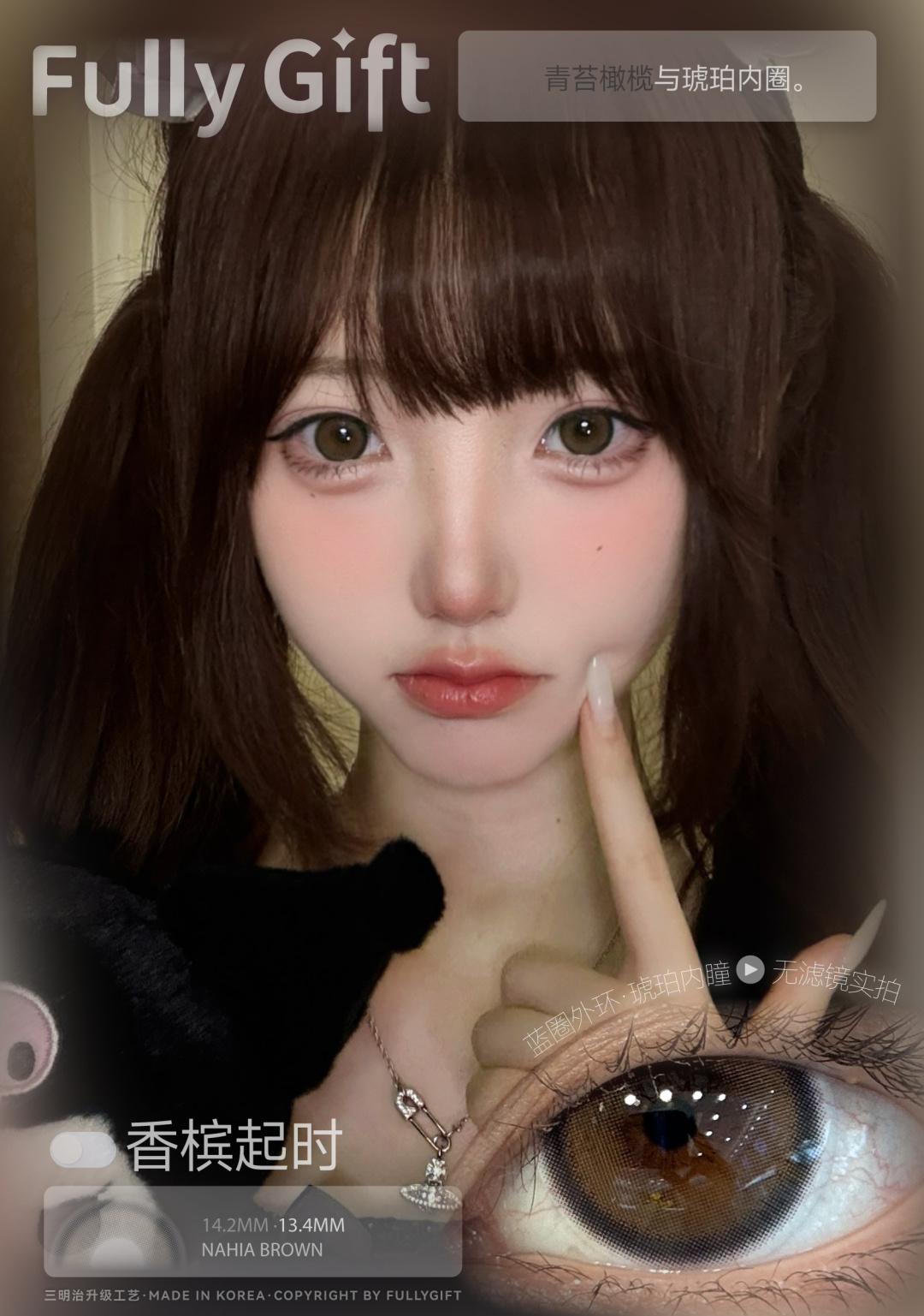 FullyGift 半年拋 誕生淚時/決心定時/香檳起時