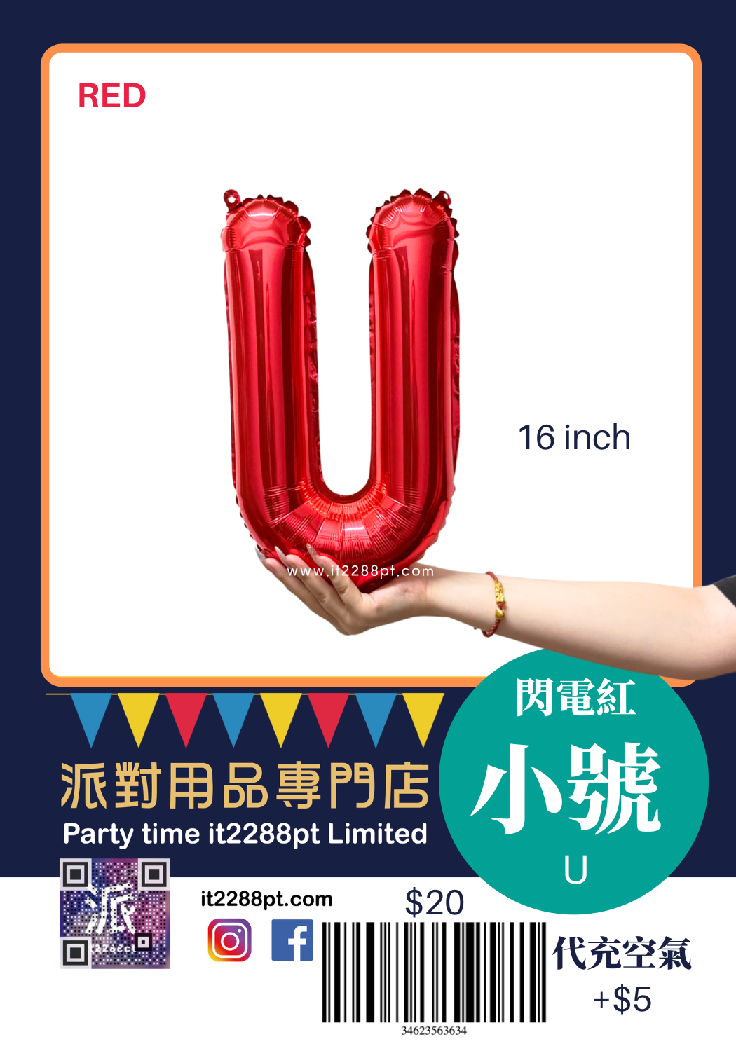 16吋紅色英文字母鋁膜氣球 A-Z