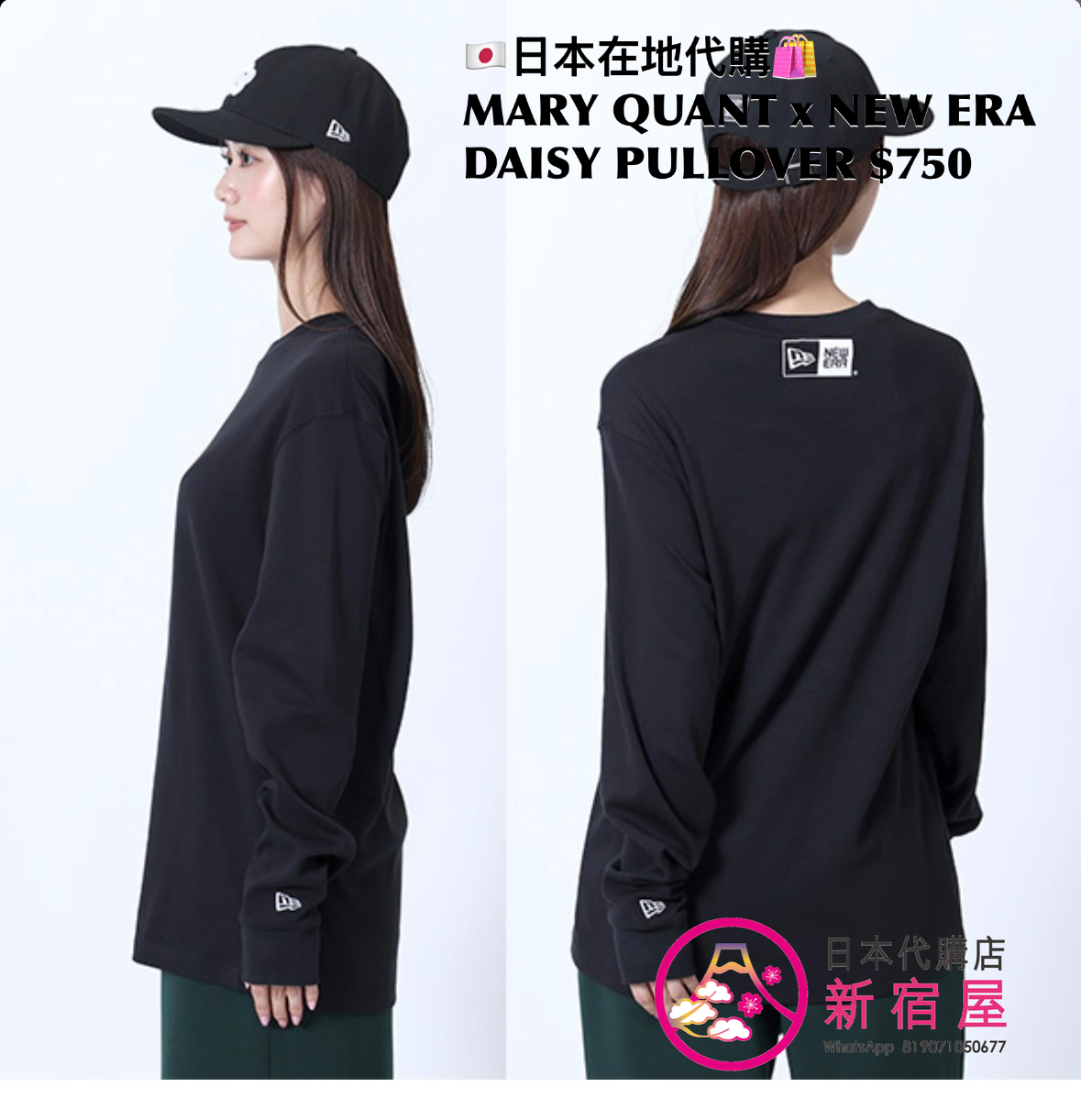 MARY QUANT x NEW ERA DAISY T-SHIRT
