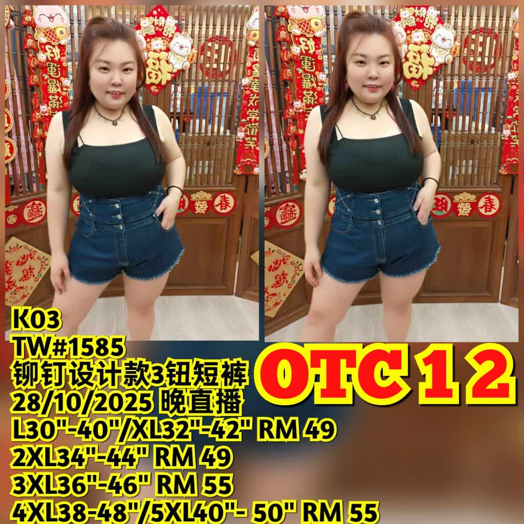 OTC12 TW#1585 铆钉设计款3钮短裤