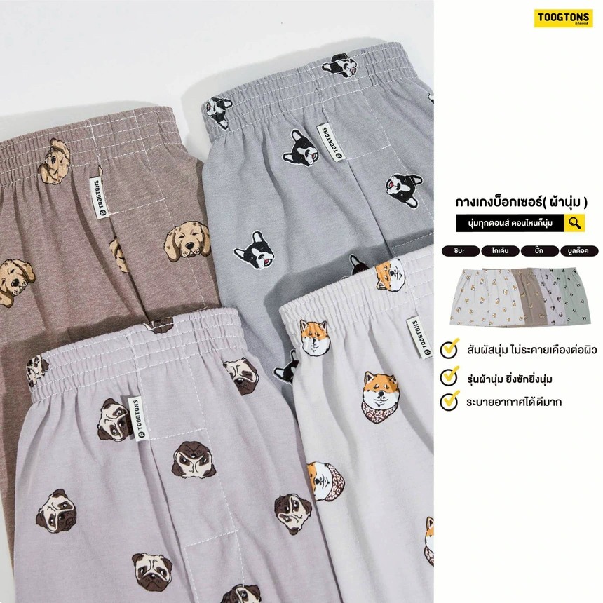 銷量𝐍𝐨.𝟏泰國品牌 Toogtons休閒短褲 布料柔軟