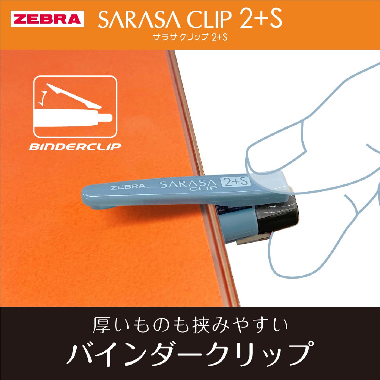 現貨｜限定 Snoopy 日本製 Zebra SARASA CLIP 2+S 3用筆 (2色啫喱筆 + 鉛芯筆) SJS5-SN26-Y