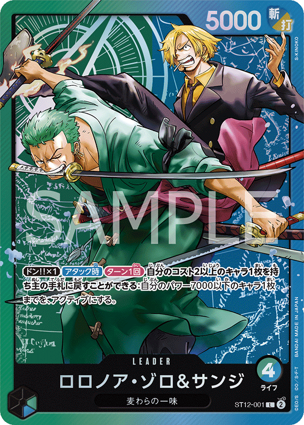 Japanese Version TCG ONEPIECE Card Game - ST12-001 L Roronoa Zoro & Sanji, What's the Point in Living?