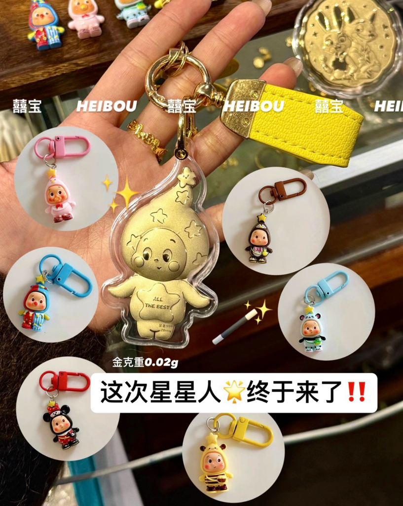 0.02g星星人/乌萨奇/吉伊/小八/史迪仔