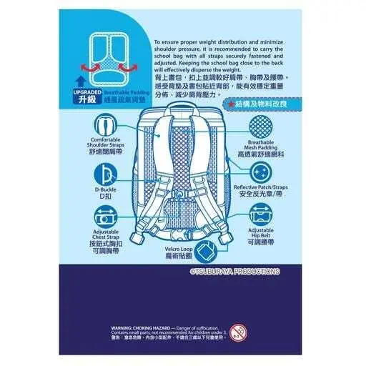 現貨🐱| Ultraman 小童書包/返學雙肩書包 (大)