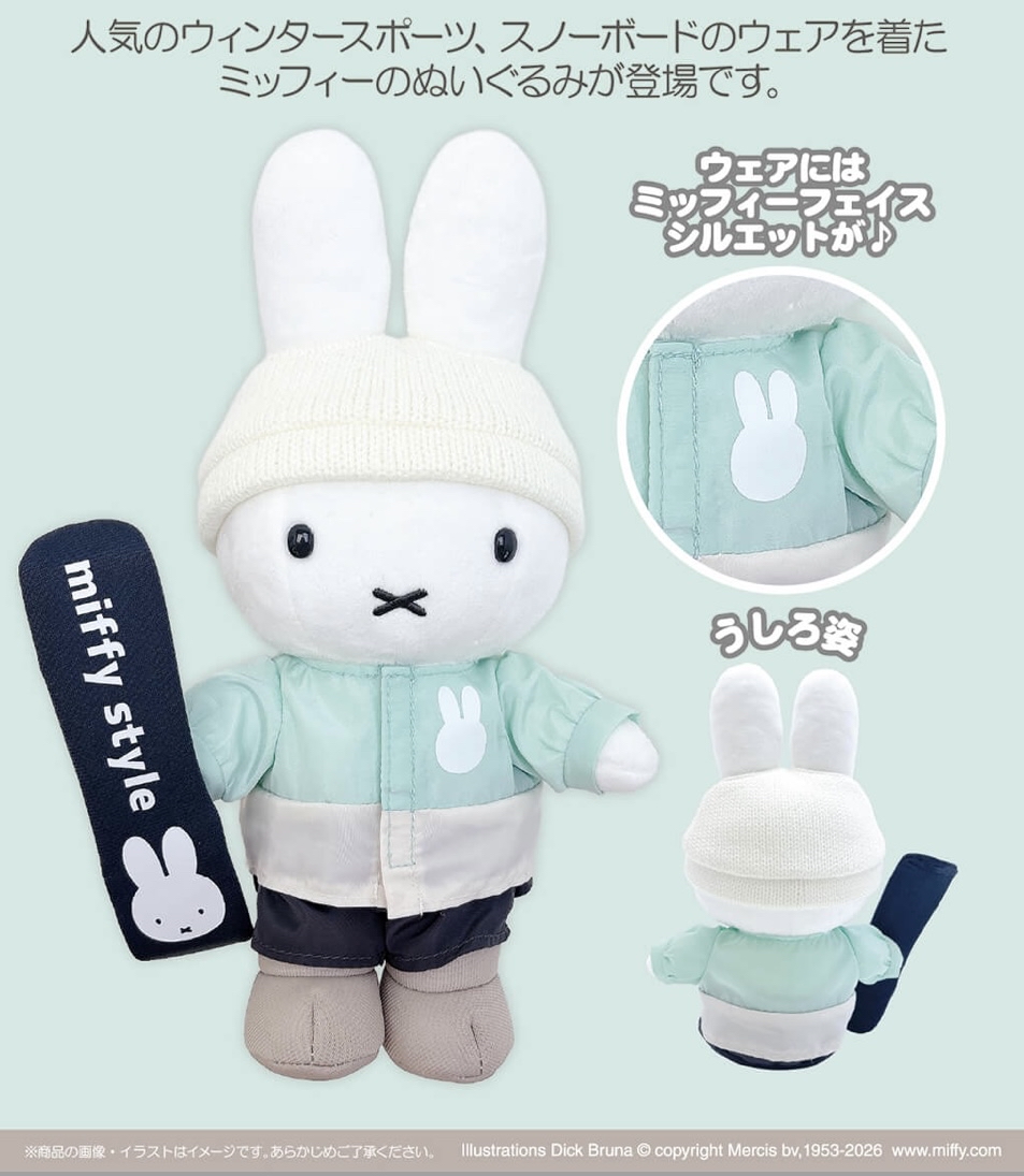 Miffy滑雪裝公仔