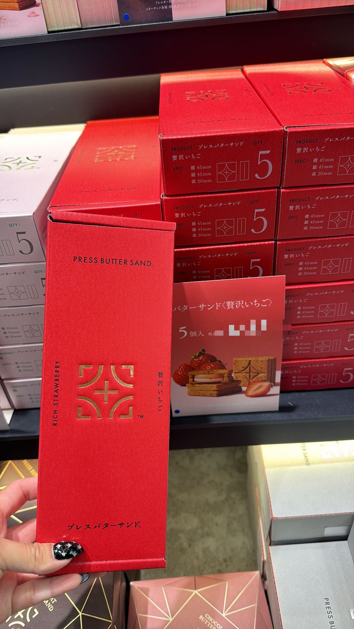 四月連線貨品  （此為比較快到期的食品） - 日本Press Butter Sand 奢華草莓奶油夾心餅5件