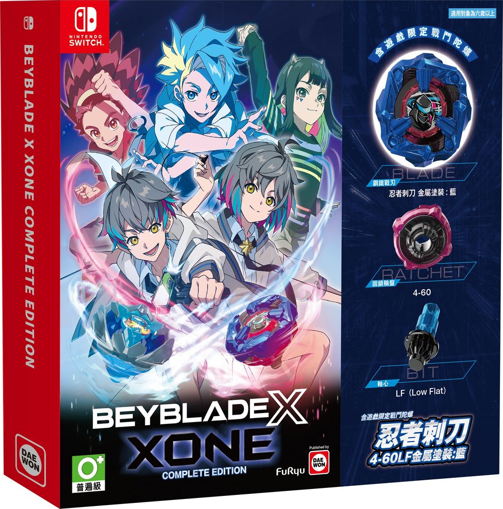 [現貨] [行版] NS 爆旋陀螺X XONE 完整版 亞中版 BEYBLADE X XONE