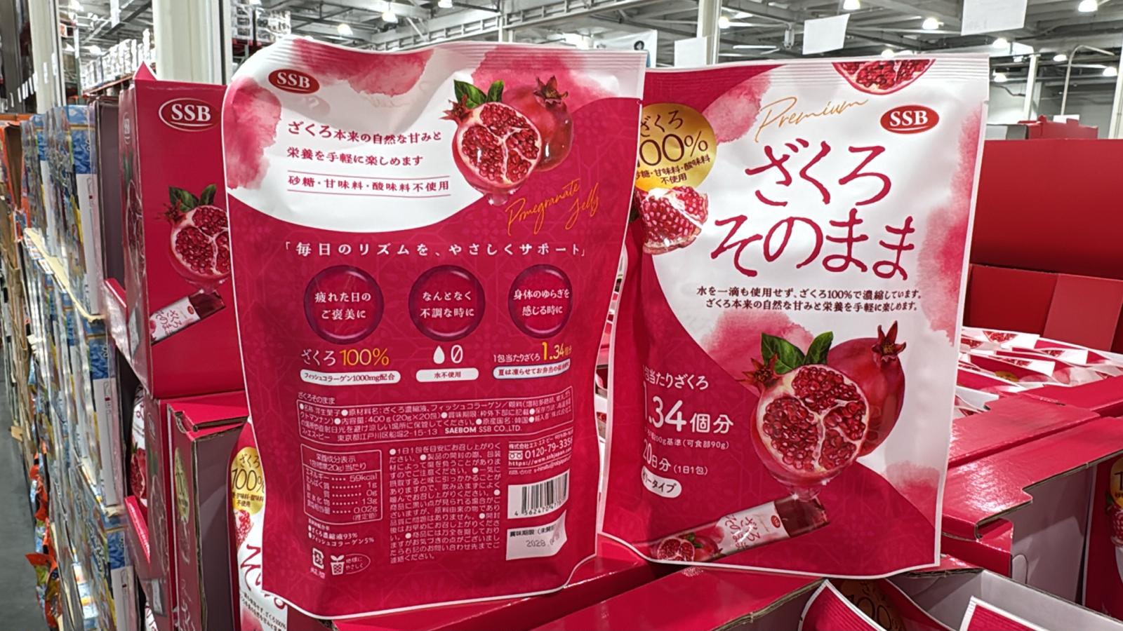 日本Costco直送 日本SSB 100%濃縮 紅石榴 美肌骨膠原 啫喱果凍 20條裝 
