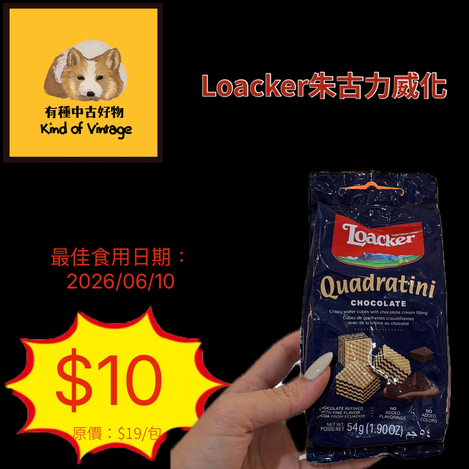 Loacker威化