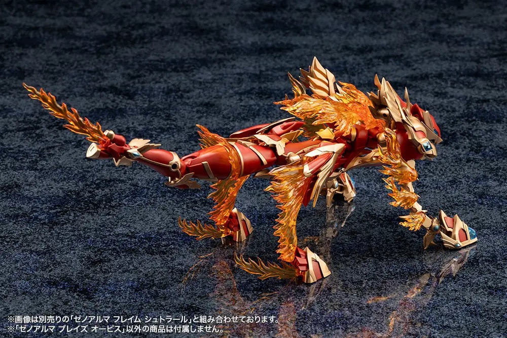 Arcanadea: XenoAlma Blaze Ophis
