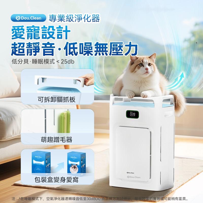 日本DoubleClean 智控AirPure雙域大吸力三重強淨改性炭5D祛味除菌靜音寵物級新風空氣淨化機