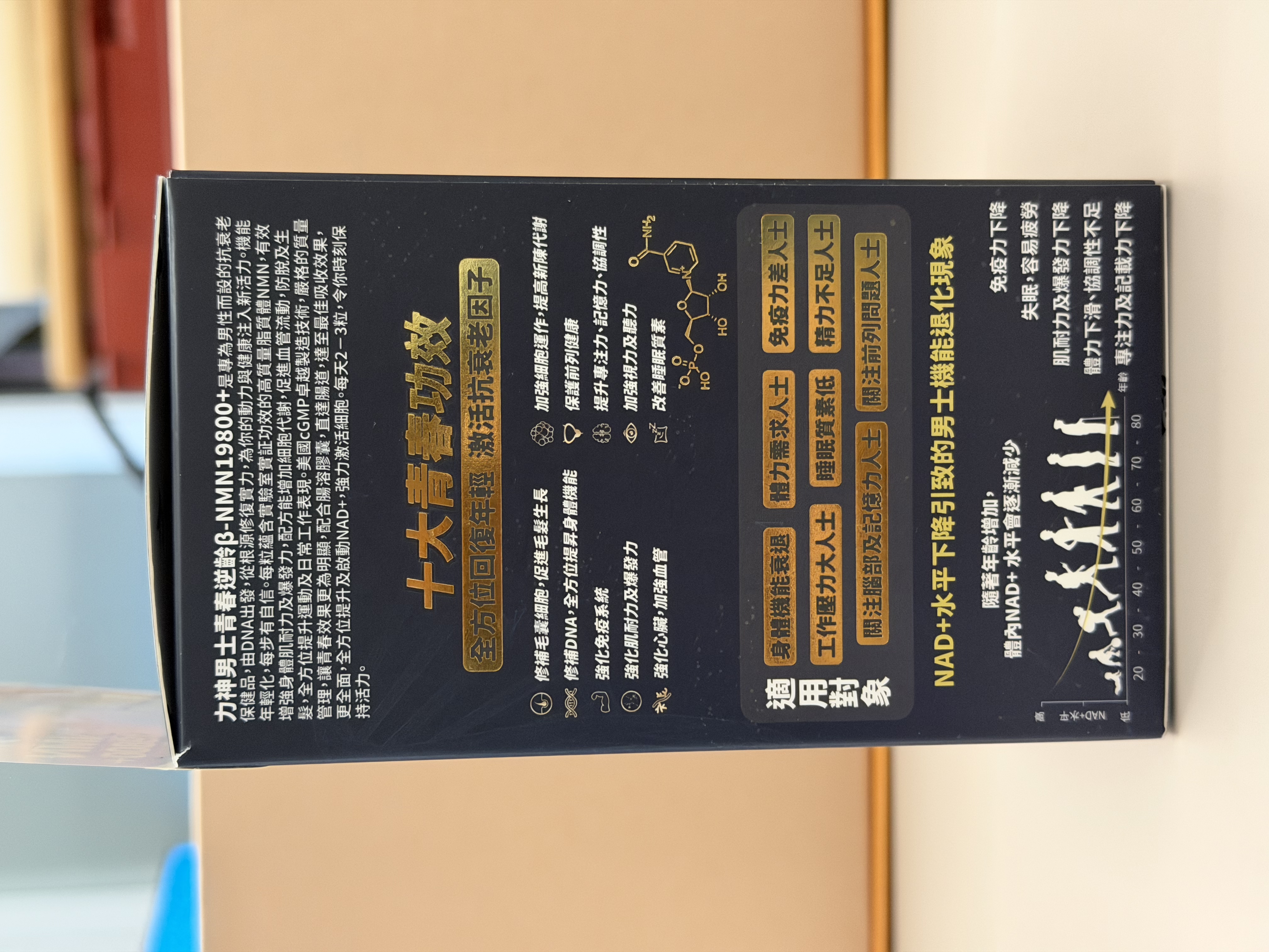 力神NMN 19800+ 男士專用配方