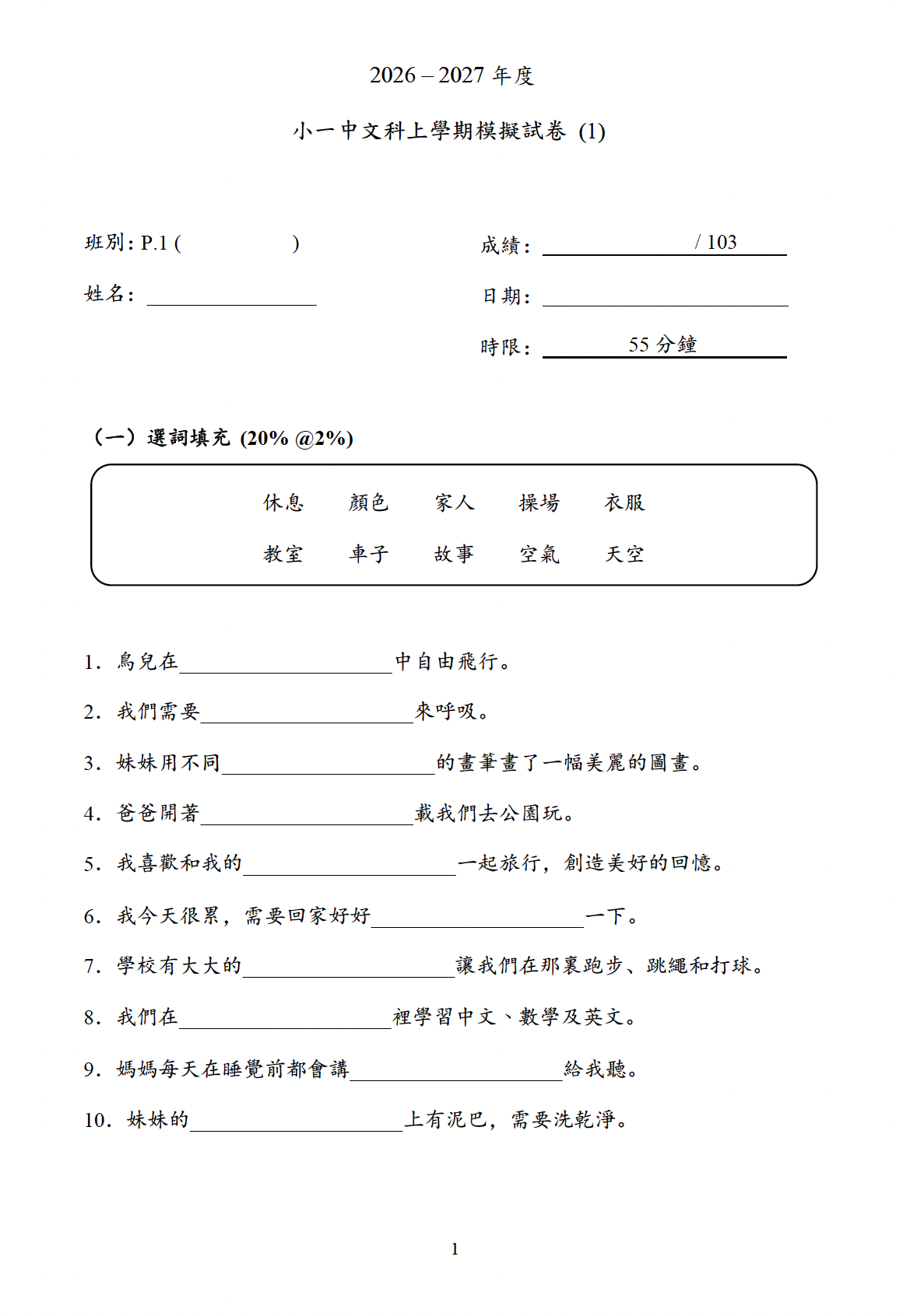 小一中英數三科模擬試卷75套 (1450頁)