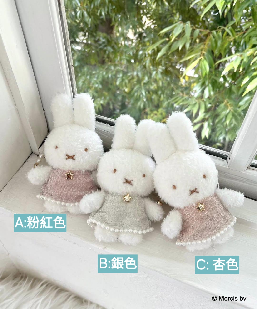 預購 miffy x miia 2026 keychain 