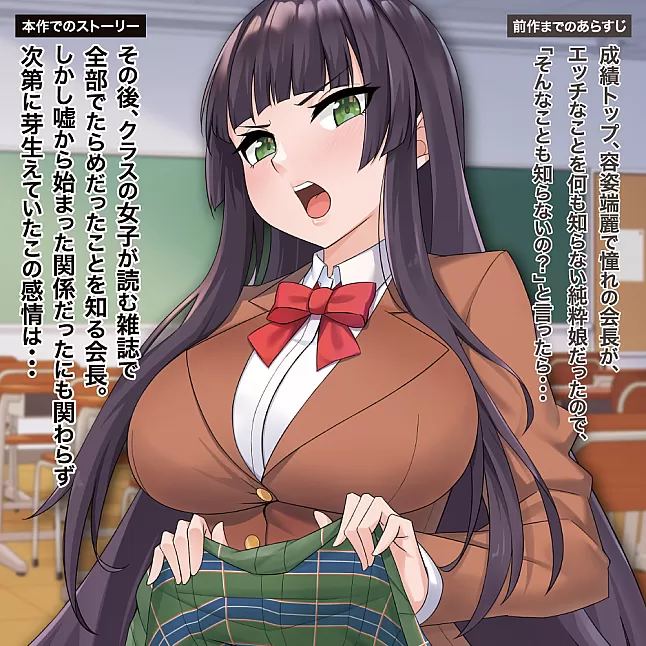 Toys Heart 性徒會長 處女肉穴