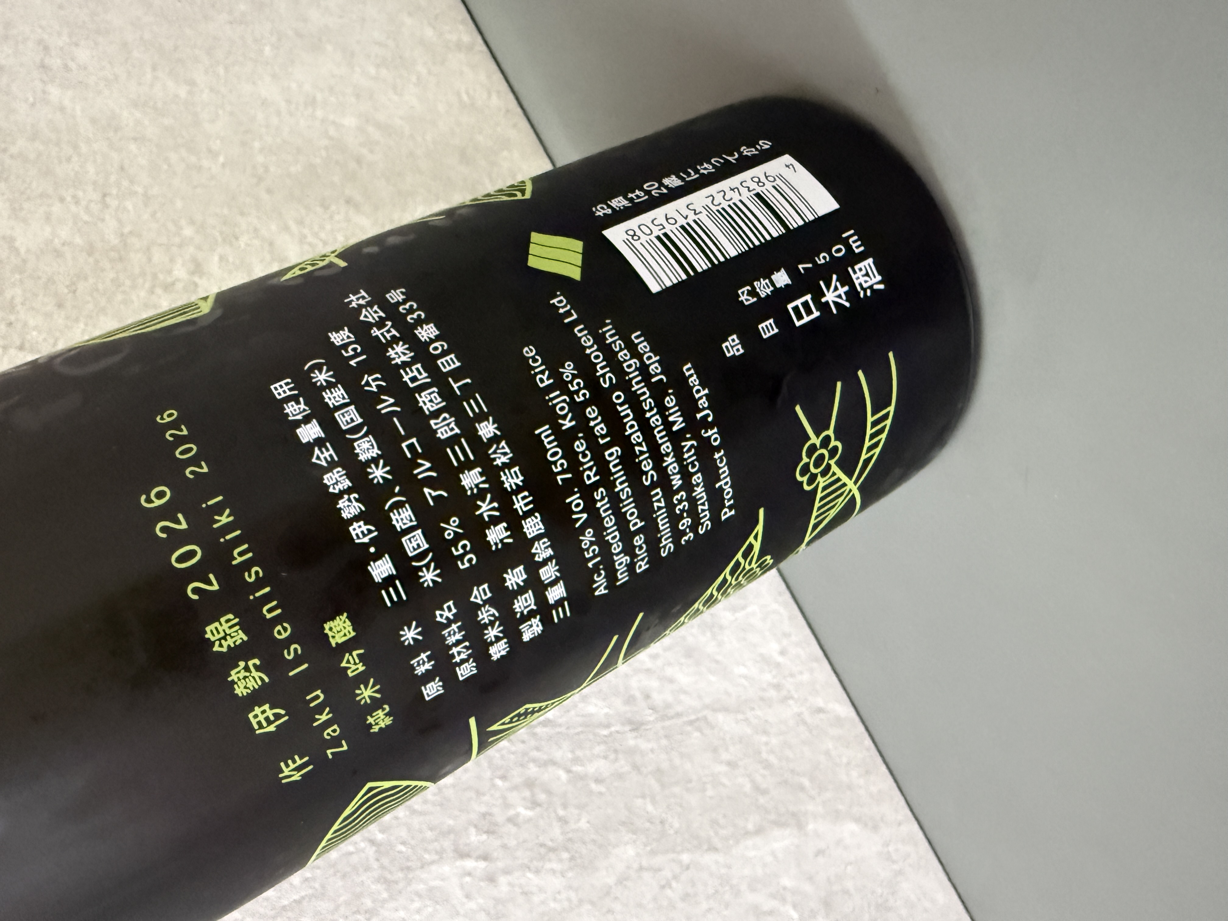 作 純米吟釀 伊勢錦 750ml