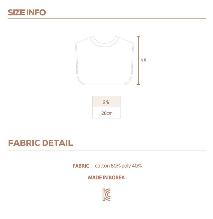 🇰🇷Here I Am 圍兜（不含帽）