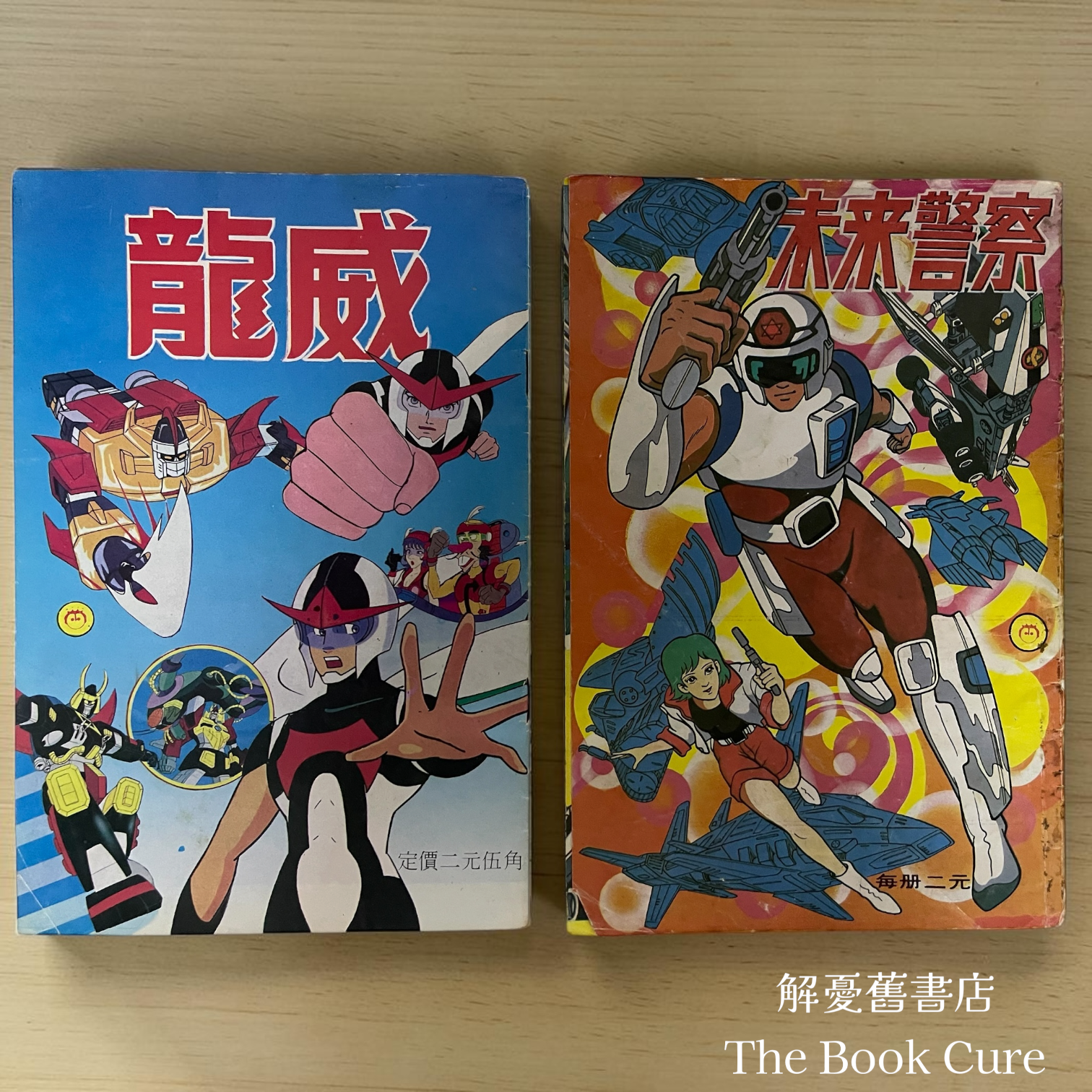 八十年代香港電視卡通小畫冊26本