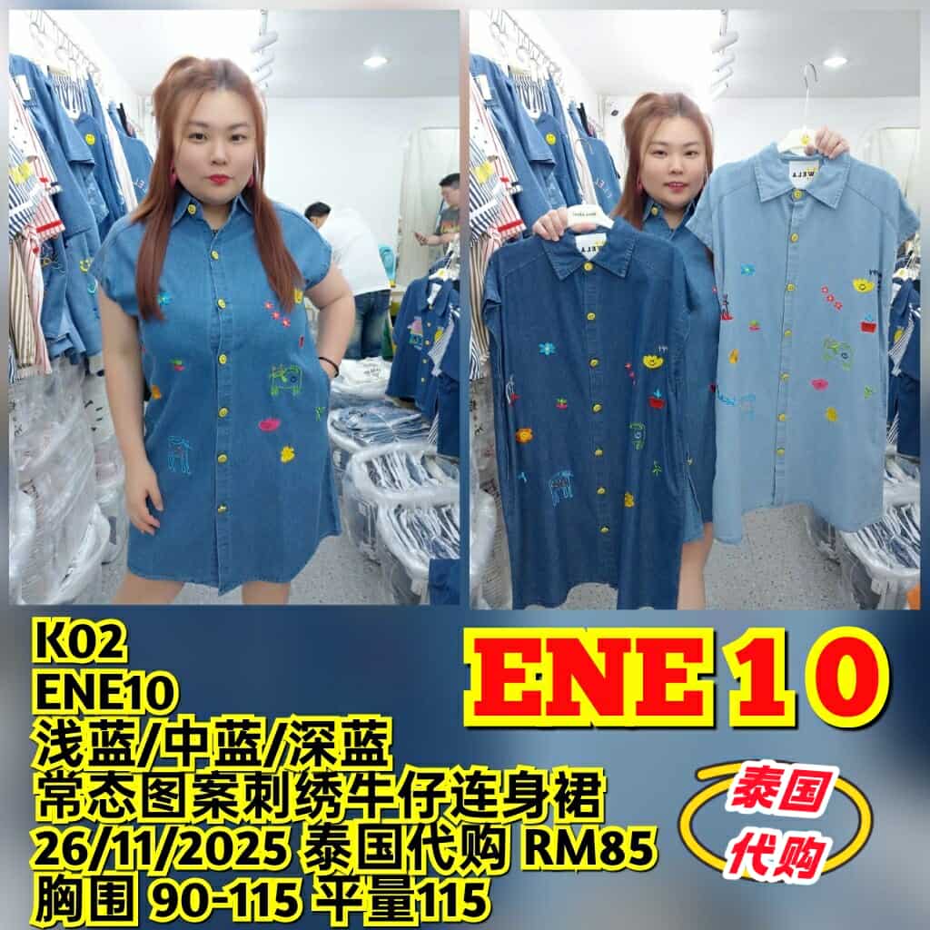 ENE10 常态图案刺绣牛仔连身裙