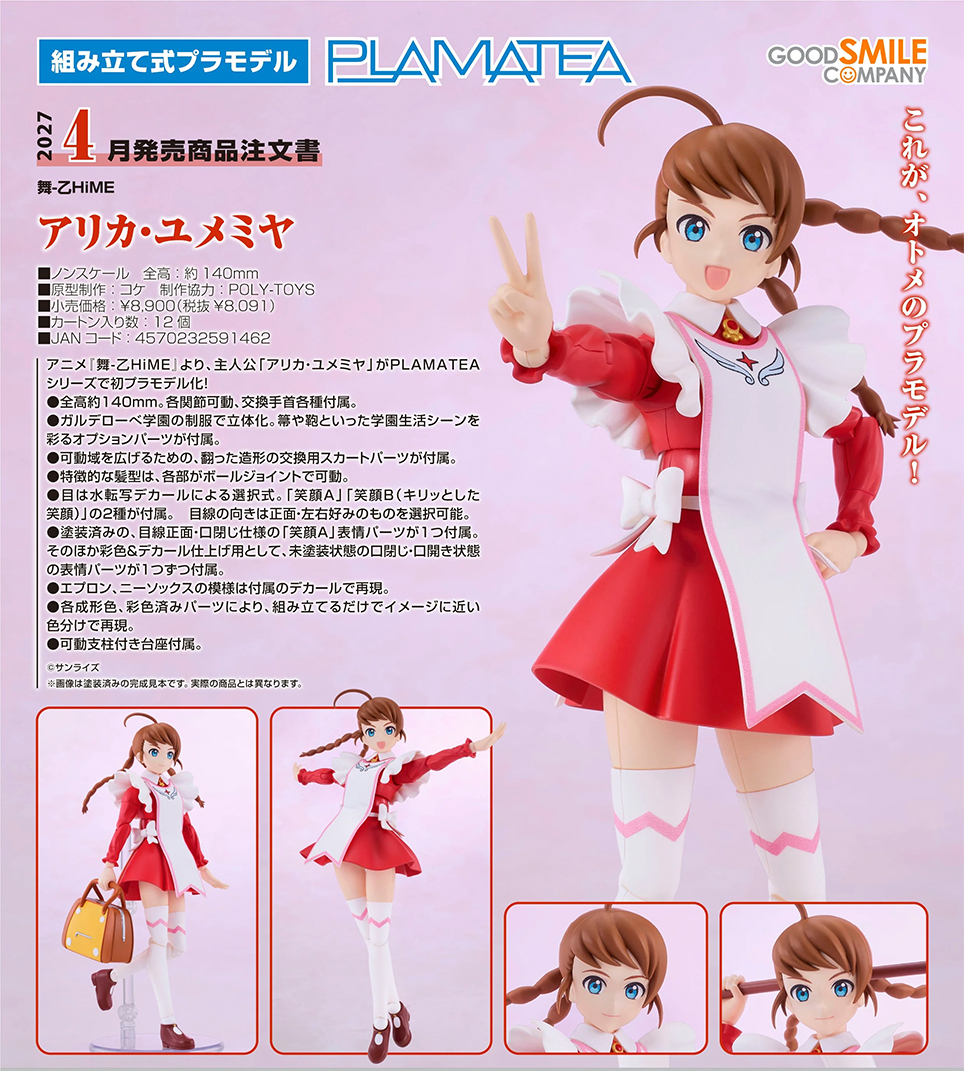 (預訂訂金 $200) (總價 $420) GSC PLAMATEA 舞-乙HiME 亞里香‧夢宮 模型 (行版) Arika Yumemiya